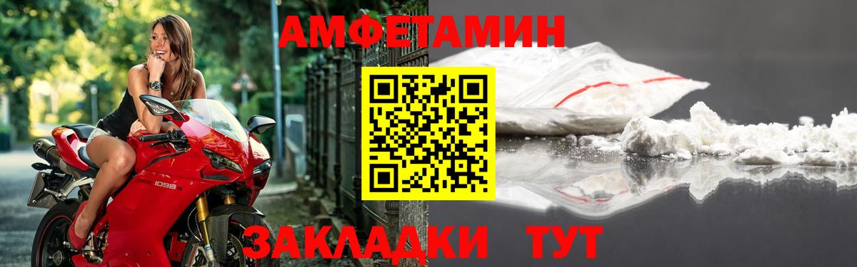 Амфетамин  Amphetamine VHQ  Вход с VPN  Сосновоборск 