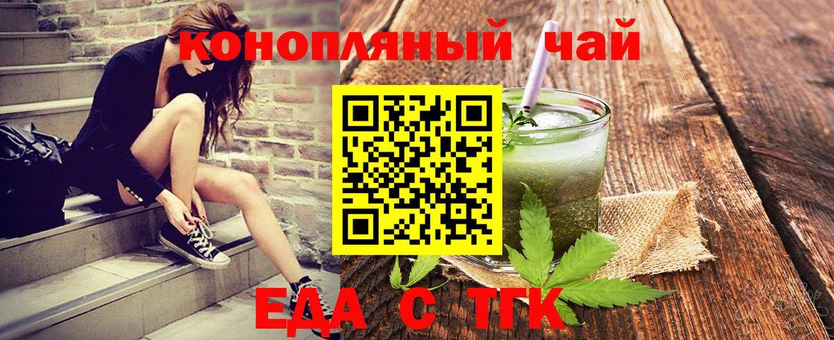 Сосновоборск  Еда ТГК марихуана  Вход с VPN 