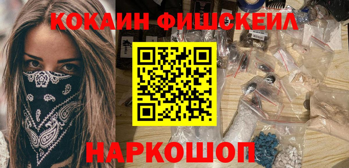 Сосновоборск  КОКАИН VHQ  Cocaine  Вход с VPN  Cocaine 99% 