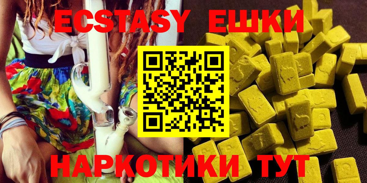Экстази 280 MDMA  ЭКСТАЗИ DUBAI  Вход с VPN  ЭКСТАЗИ  Сосновоборск 