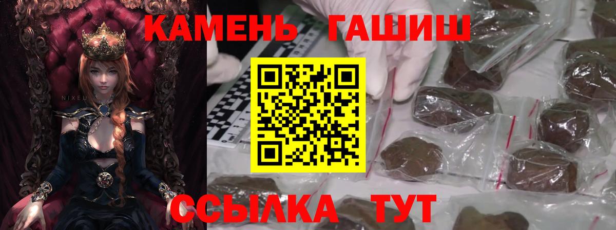 Сосновоборск  ГАШИШ hashish  ГАШ Изолятор  дарнет шоп  Вход с VPN 