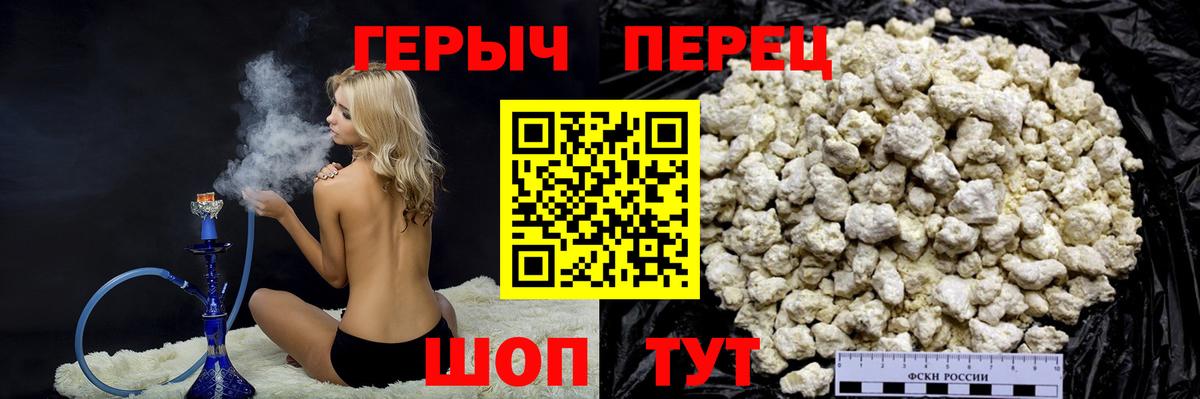 ГЕРОИН Heroin  ГЕРОИН  Сосновоборск  Вход с VPN 