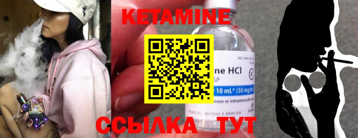 Сосновоборск  Кетамин ketamine  Вход с VPN 