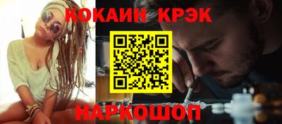 кокаин премиум Наро-Фоминск