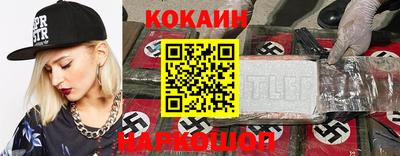 кокаин VHQ Нальчик