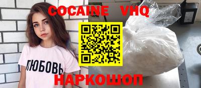 кокаин премиум Наро-Фоминск