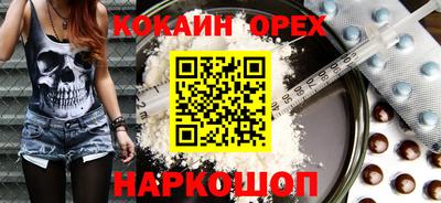 кокаин премиум Наро-Фоминск