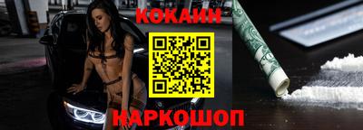 кокаин премиум Наро-Фоминск