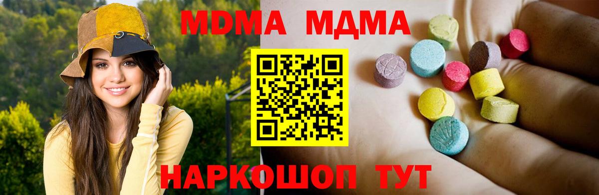MDMA молли  МДМА Molly  MDMA  Вход с VPN  Сосновоборск 