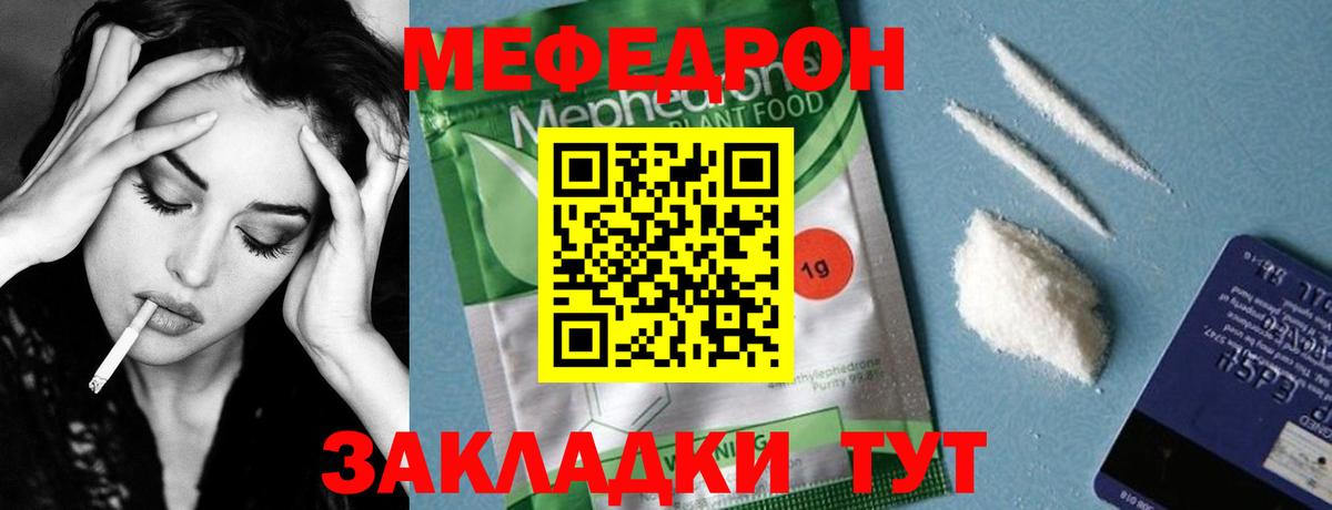 Сосновоборск  МЯУ-МЯУ mephedrone  Мефедрон  Вход с VPN  Мефедрон кристаллы  blacksprut ССЫЛКА  МЕФ 