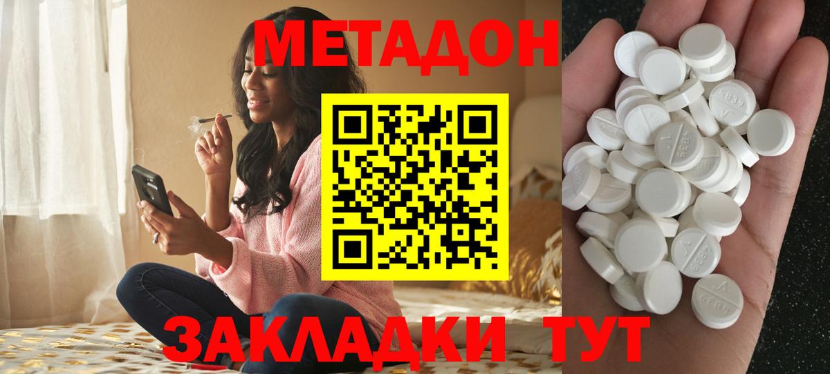 блэк спрут ссылка  МЕТАДОН methadone  Сосновоборск  Вход с VPN  МЕТАДОН белоснежный 