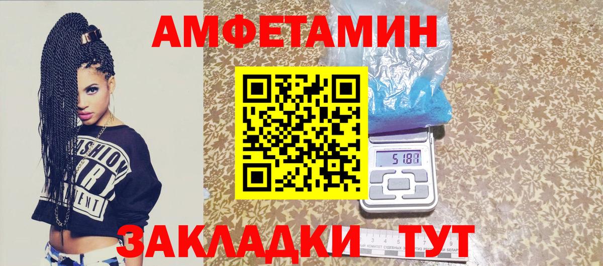 МЕТАМФЕТАМИН Декстрометамфетамин 99.9%  Вход с VPN  Сосновоборск 