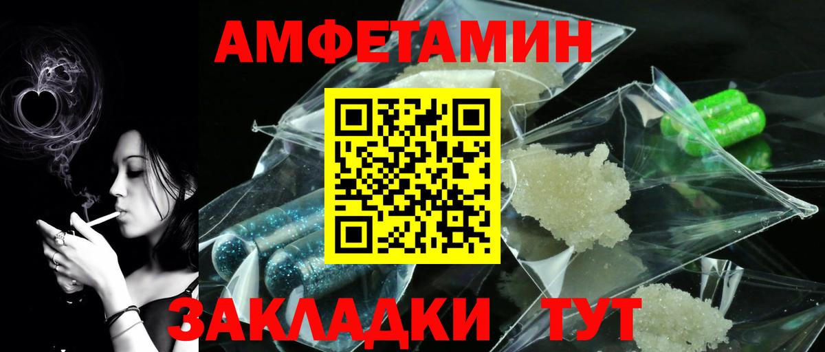МЕТАМФЕТАМИН Декстрометамфетамин 99.9% Сосновоборск