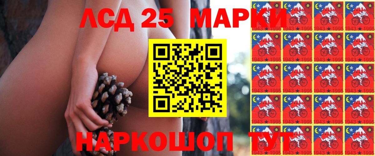 Марки 25I-NBOMe  Вход с VPN  Сосновоборск  Марки N-bome 1,8мг 