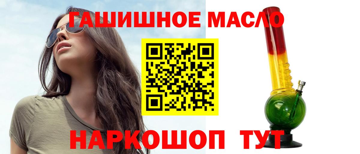 Сосновоборск  ТГК гашишное масло  как найти закладки  Вход с VPN 