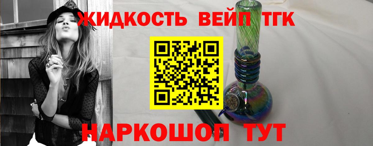 Дистиллят ТГК вейп Сосновоборск
